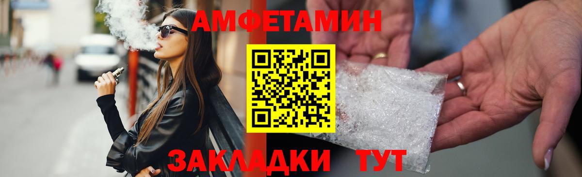 АМФ  Вход с VPN  Кулебаки  АМФЕТАМИН Розовый 