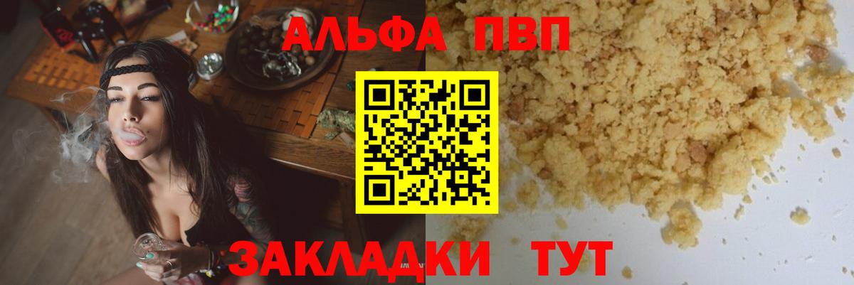 A-PVP Crystall  Вход с VPN  Кулебаки  Alpha PVP VHQ  A PVP кристаллы 