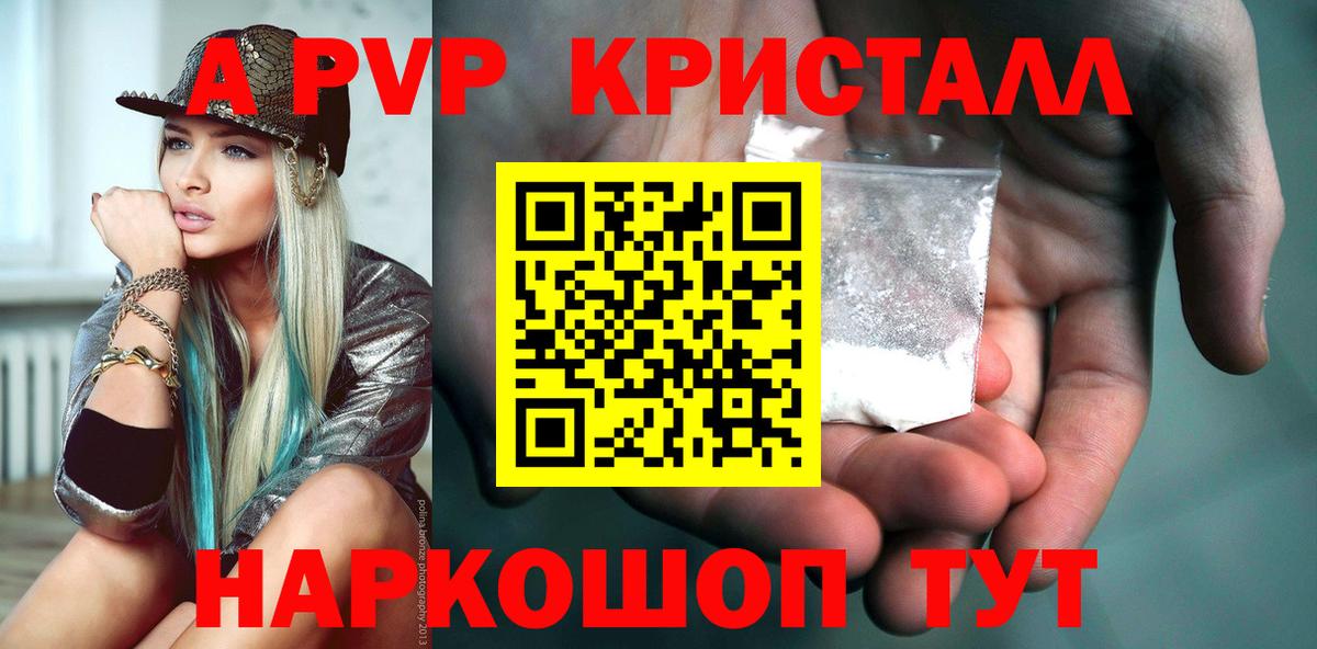 Alpha-PVP крисы CK Кулебаки