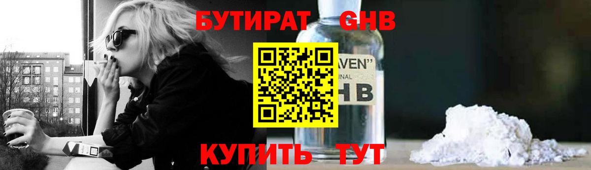 Бутират Butirat  Вход с VPN  БУТИРАТ  Кулебаки 