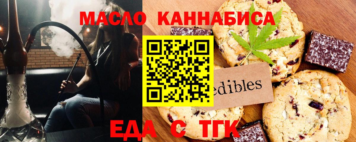 Кулебаки  Еда ТГК марихуана  Вход с VPN 