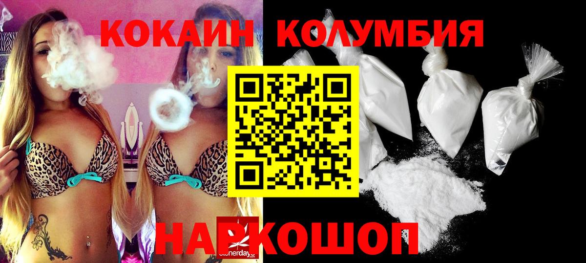 Cocaine VHQ Кулебаки