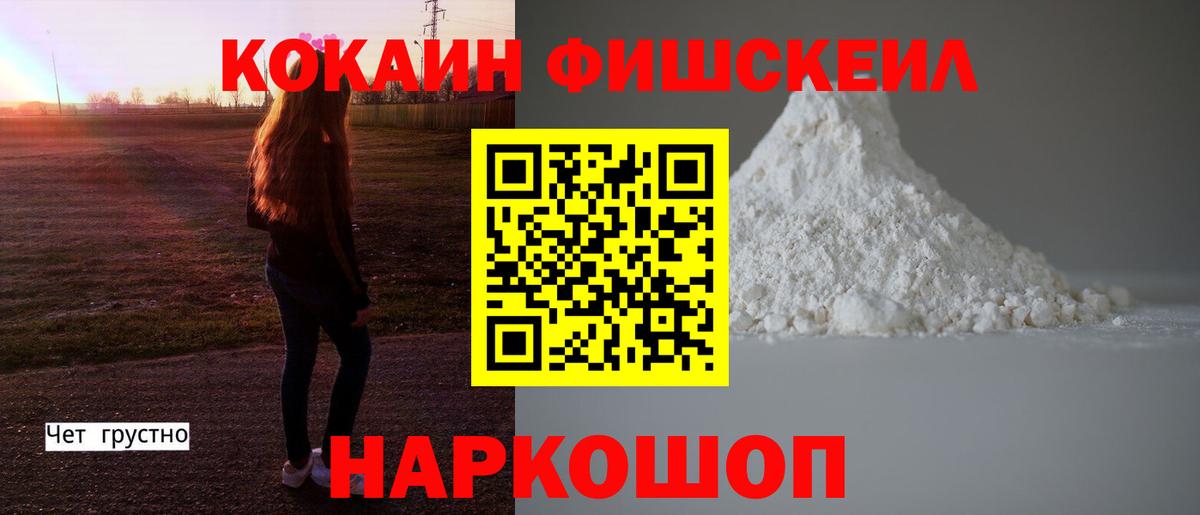 как найти закладки  КОКАИН Колумбийский  COCAIN  COCAIN FishScale  Вход с VPN  Кулебаки 