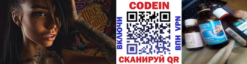 Кодеиновый сироп Lean напиток Lean (лин)  Кулебаки 