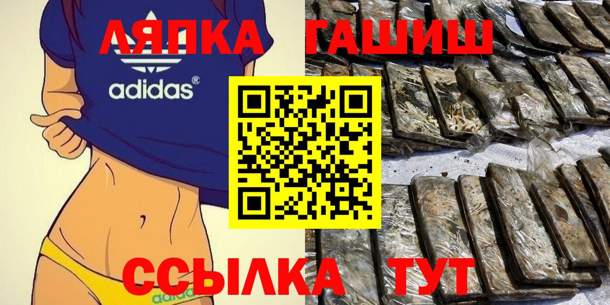 ГАШ хэш Кулебаки