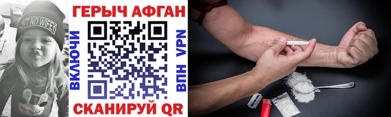 ГЕРОИН Афган  Кулебаки 
