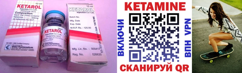 Кетамин VHQ Кулебаки