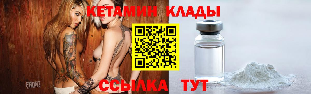 Кетамин ketamine  Вход с VPN  даркнет как зайти  Кулебаки 