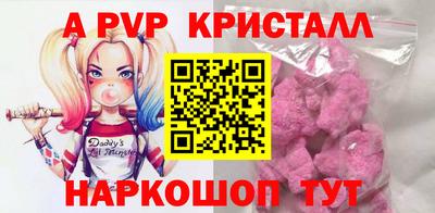 мяу мяу кристалл Жуковский