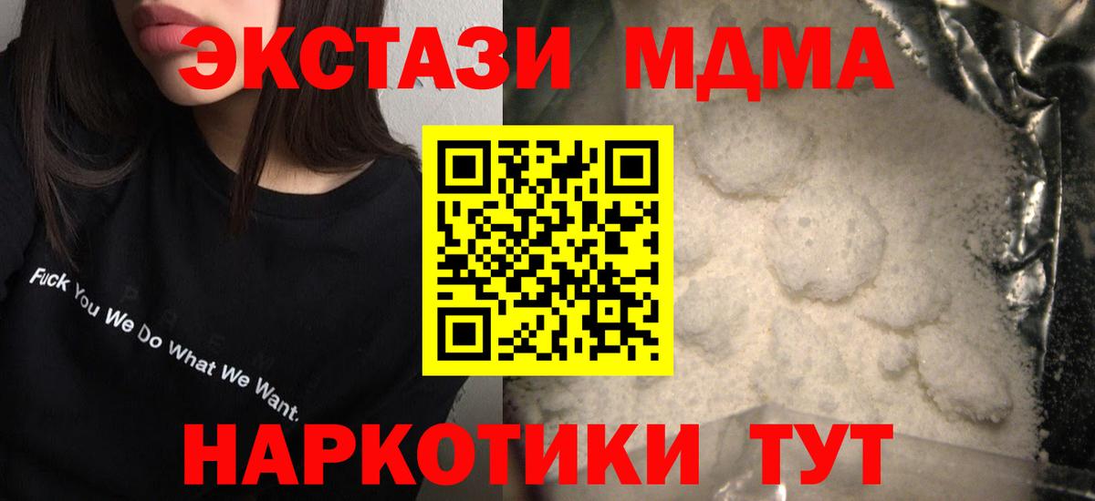 Кулебаки  MDMA crystal  МДМА  Вход с VPN 