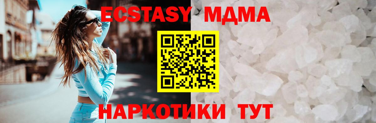 МДМА кристаллы Кулебаки