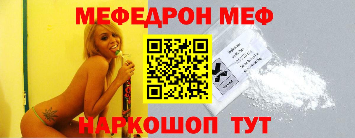 Мефедрон mephedrone  Мефедрон  МЯУ-МЯУ мука  Кулебаки  Вход с VPN 