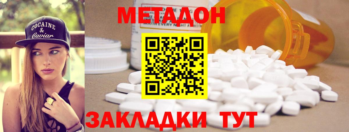 Метадон мёд Кулебаки