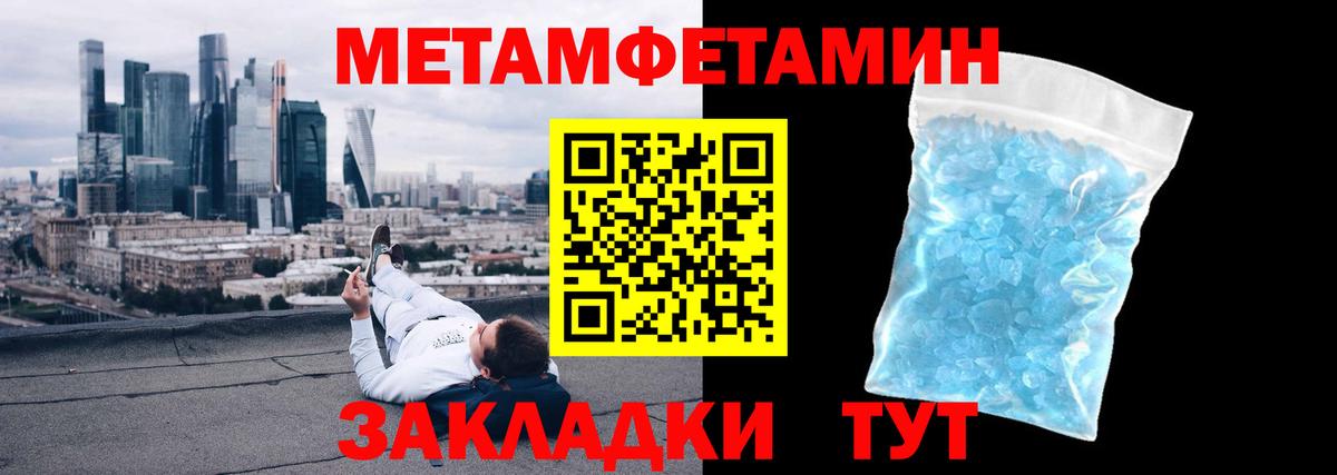 Первитин кристалл Кулебаки
