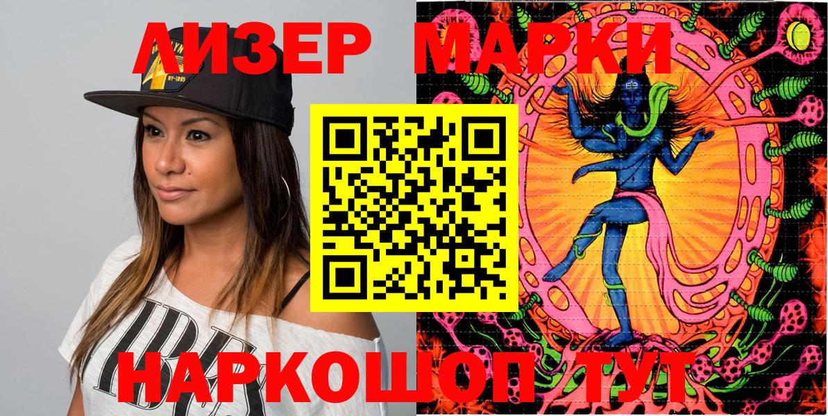 Марки N-bome 1500мкг Кулебаки