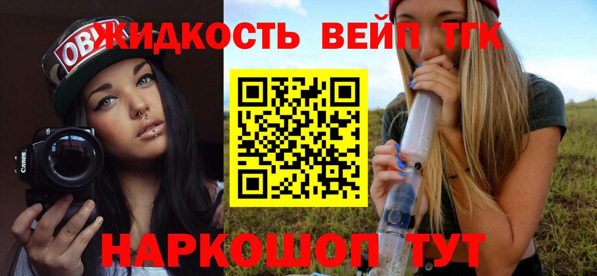 Дистиллят ТГК вейп с тгк Кулебаки